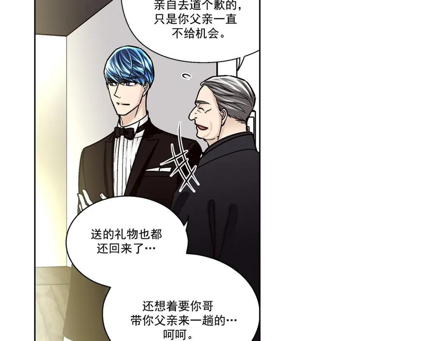 《这个经纪人很可疑》第131话 第44页