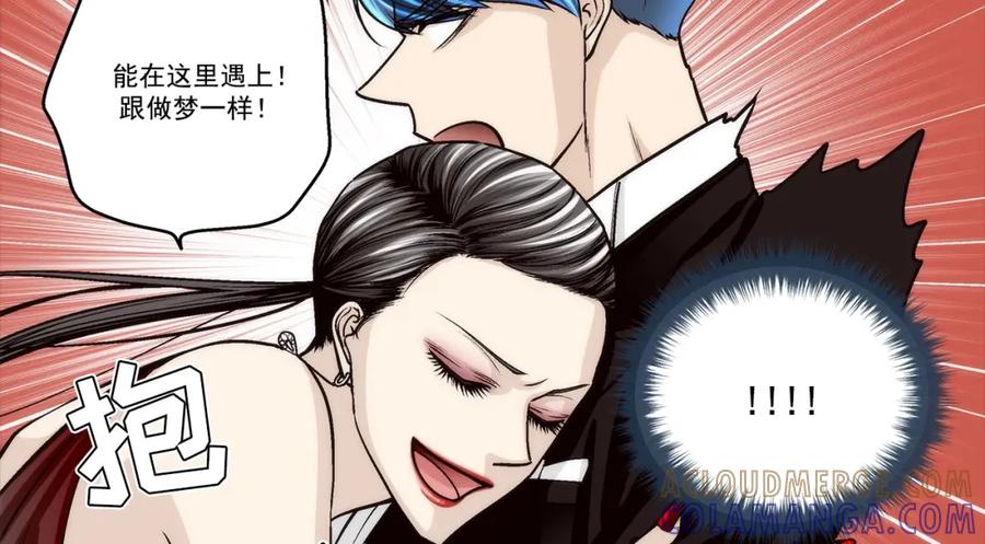 《这个经纪人很可疑》第131话 第10页