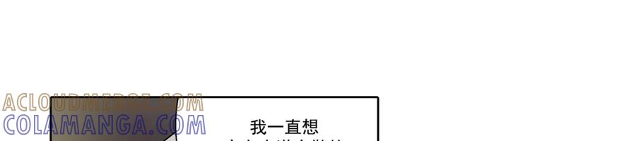 《这个经纪人很可疑》第131话 第43页