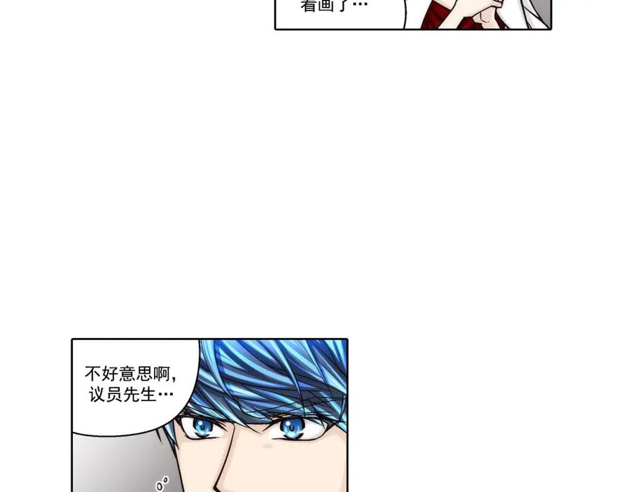 《这个经纪人很可疑》第131话 第29页