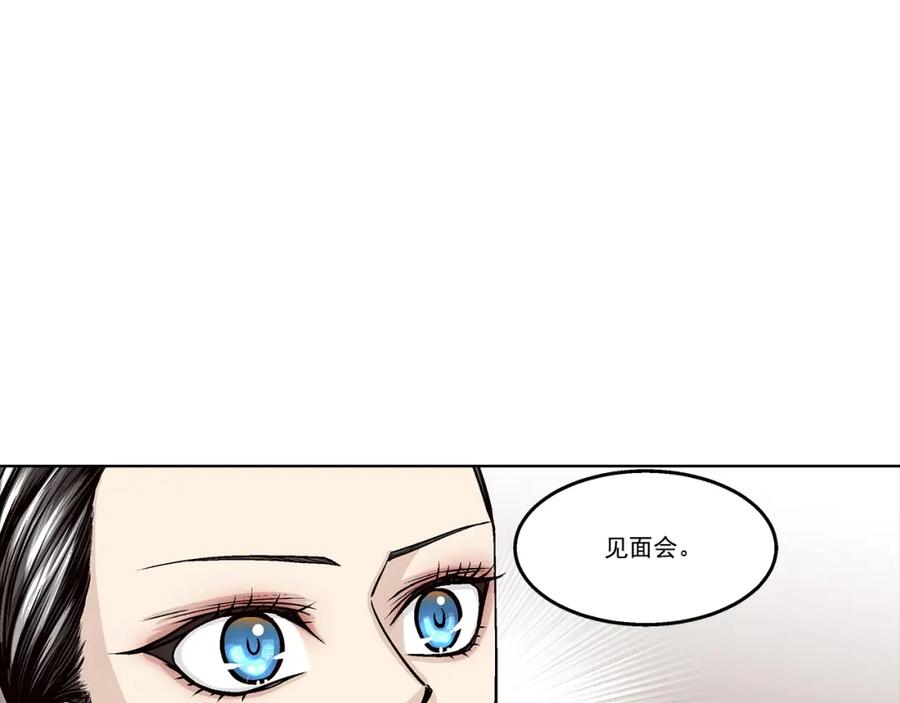 《这个经纪人很可疑》第131话 第23页