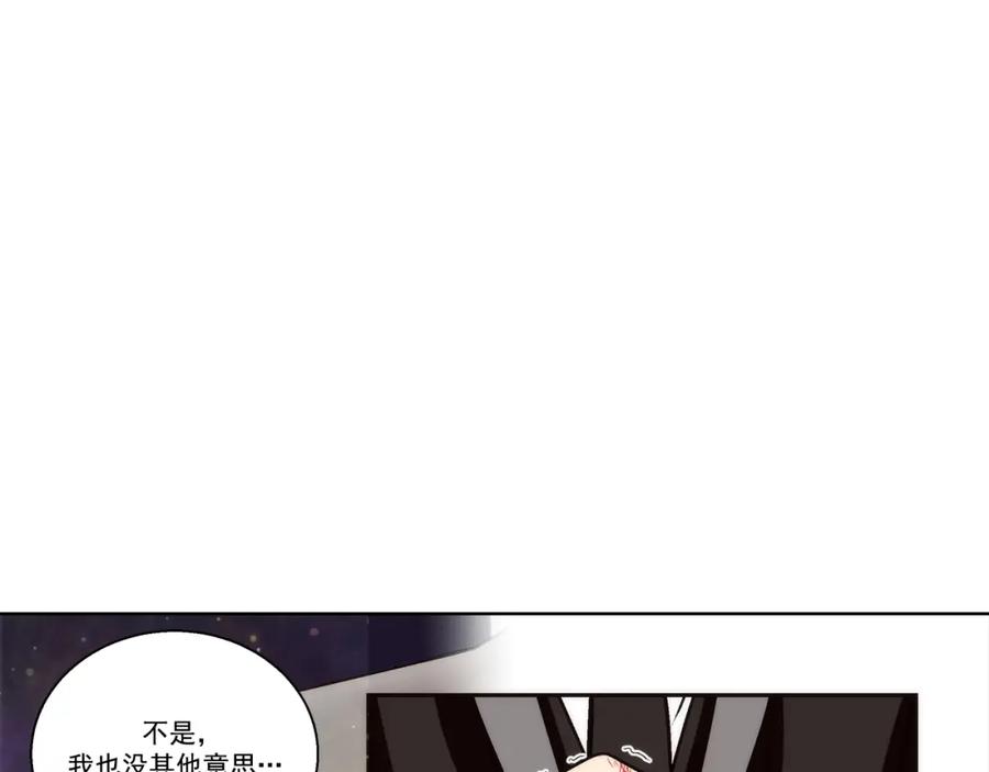 《这个经纪人很可疑》第131话 第32页