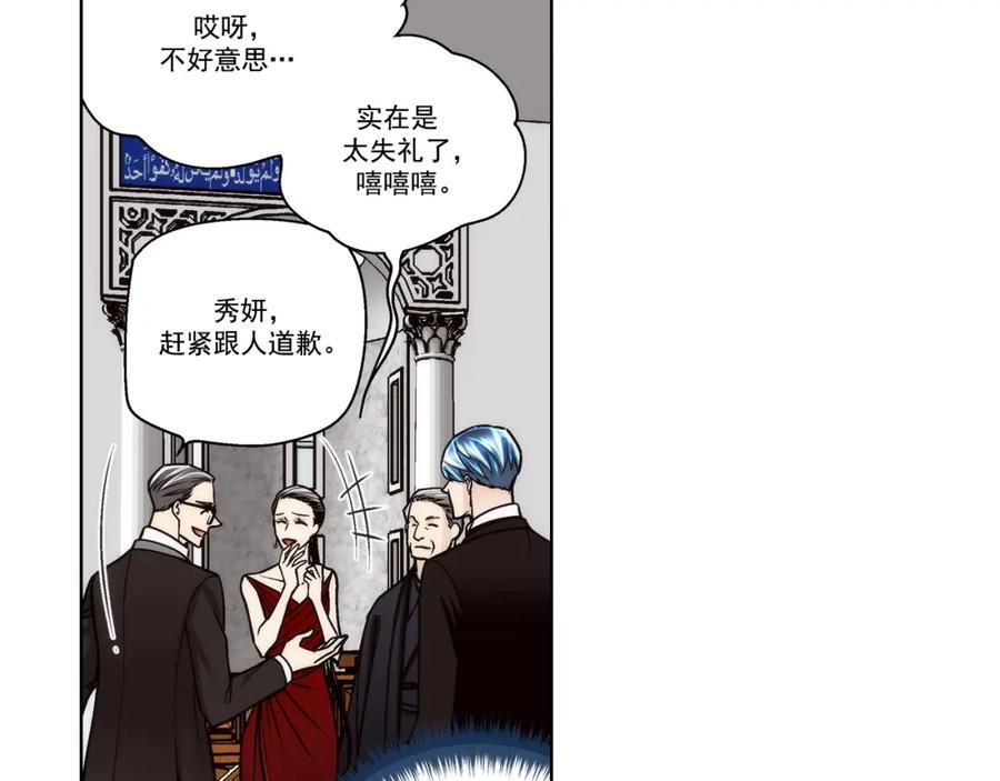 《这个经纪人很可疑》第131话 第26页