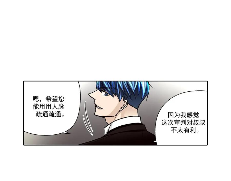 《这个经纪人很可疑》第132话 第4页