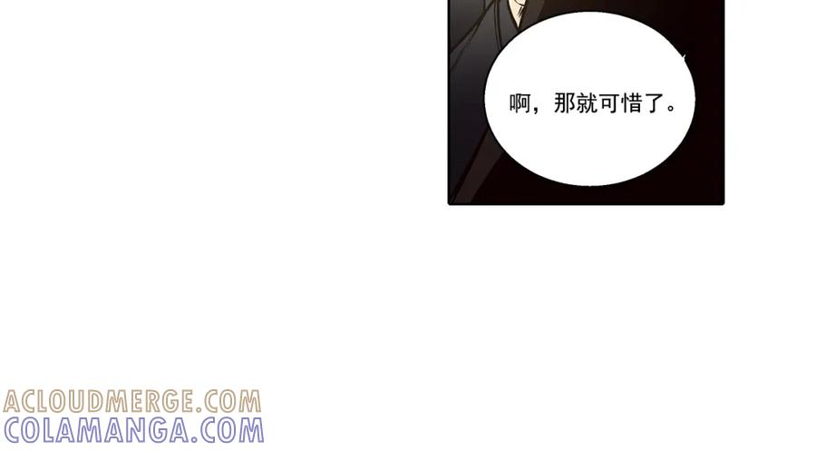 《这个经纪人很可疑》第132话 第21页