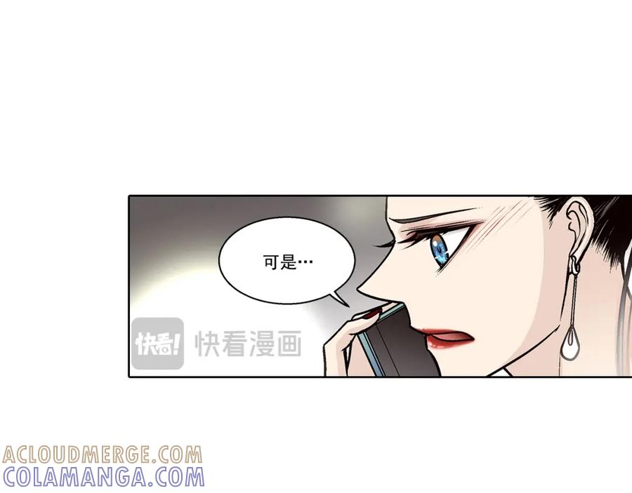 《这个经纪人很可疑》第132话 第39页