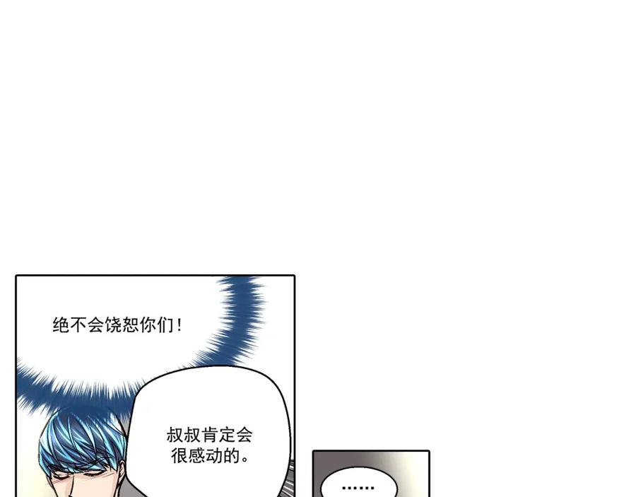 《这个经纪人很可疑》第132话 第28页