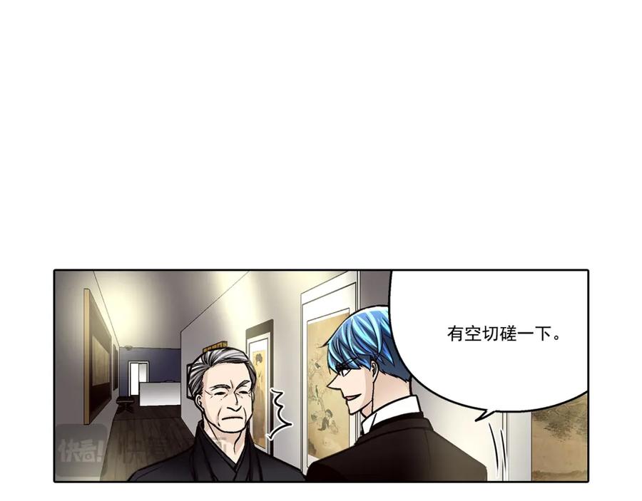 《这个经纪人很可疑》第132话 第16页