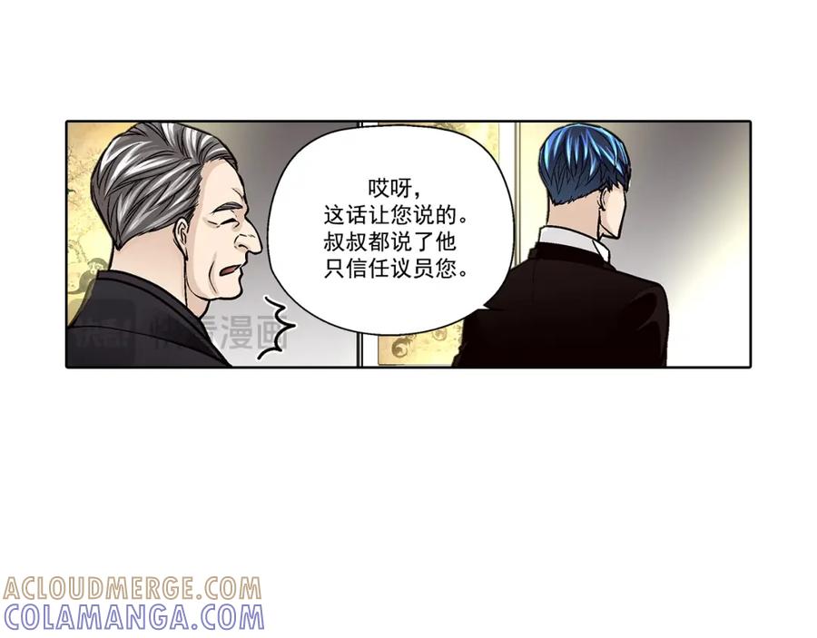 《这个经纪人很可疑》第132话 第7页