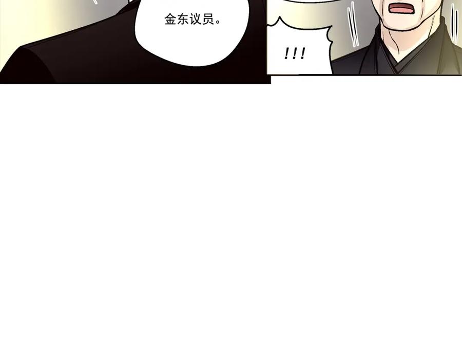 《这个经纪人很可疑》第132话 第10页