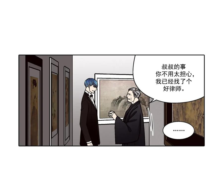 《这个经纪人很可疑》第132话 第22页