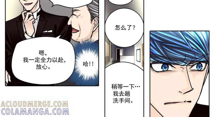 《这个经纪人很可疑》第132话 第29页