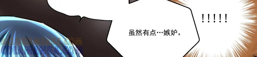《这个经纪人很可疑》第132话 第41页