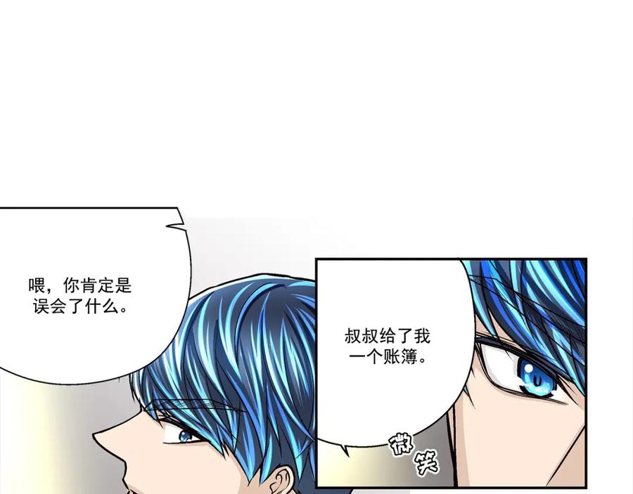 《这个经纪人很可疑》第132话 第8页