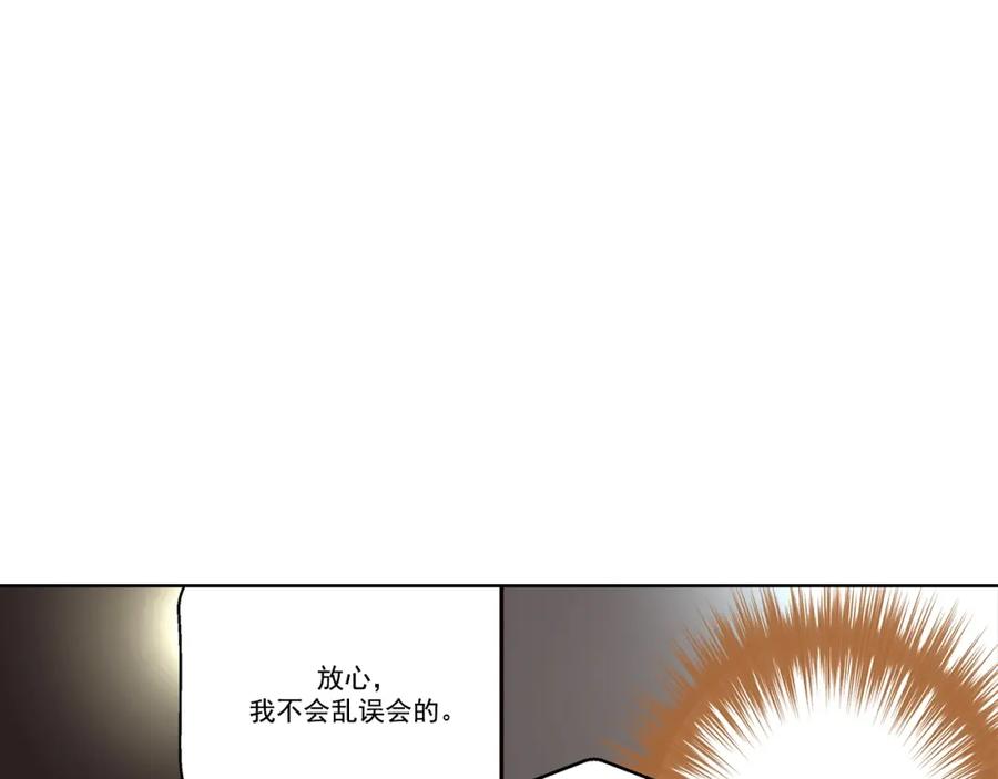《这个经纪人很可疑》第132话 第40页