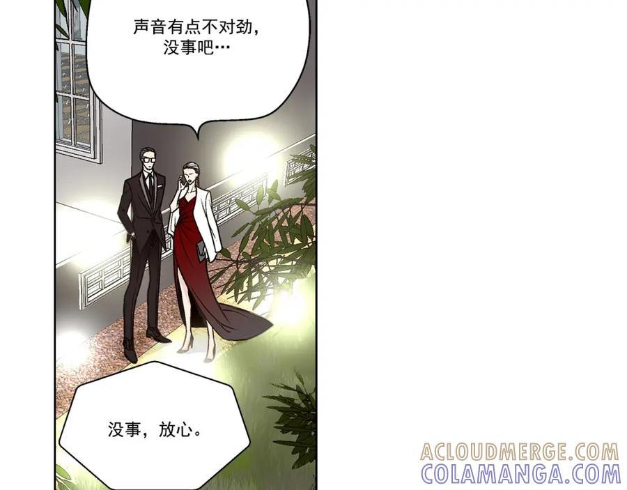 《这个经纪人很可疑》第132话 第37页