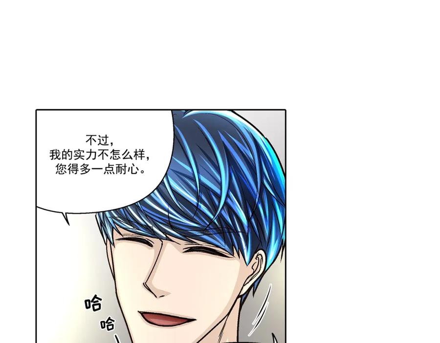 《这个经纪人很可疑》第132话 第18页