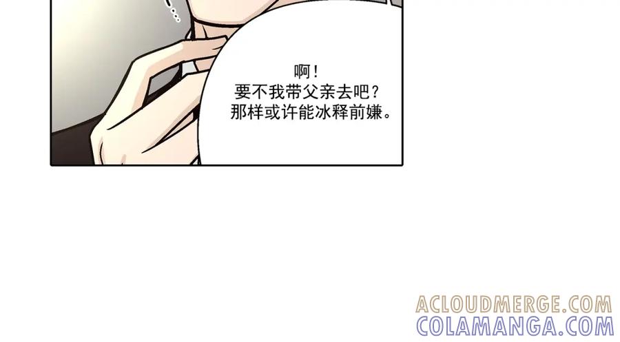 《这个经纪人很可疑》第132话 第19页