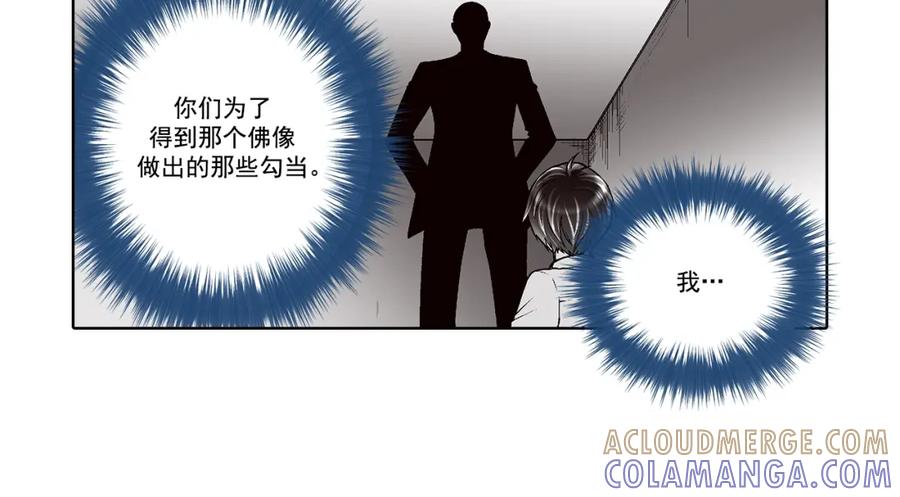 《这个经纪人很可疑》第132话 第27页