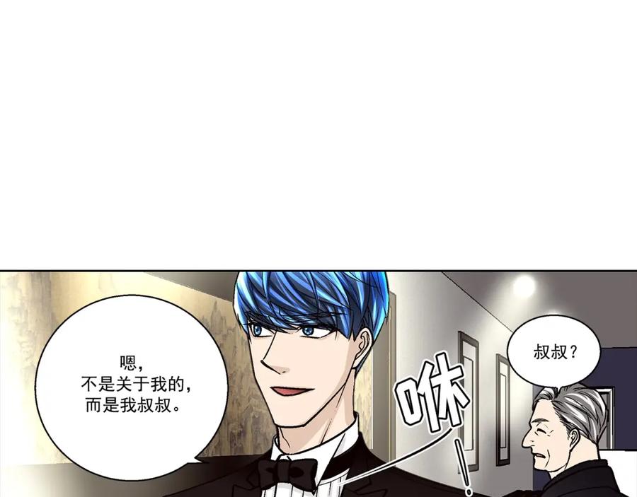 《这个经纪人很可疑》第132话 第2页