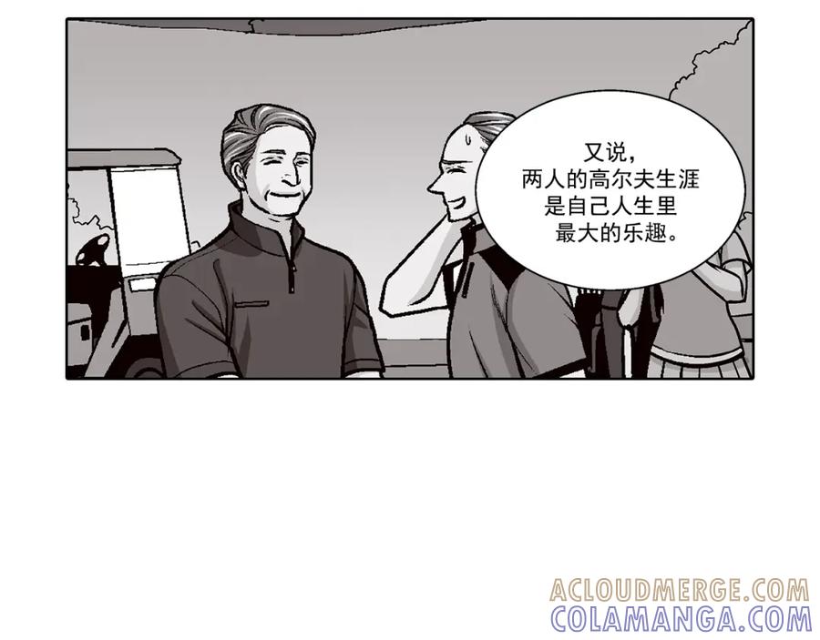 《这个经纪人很可疑》第132话 第11页