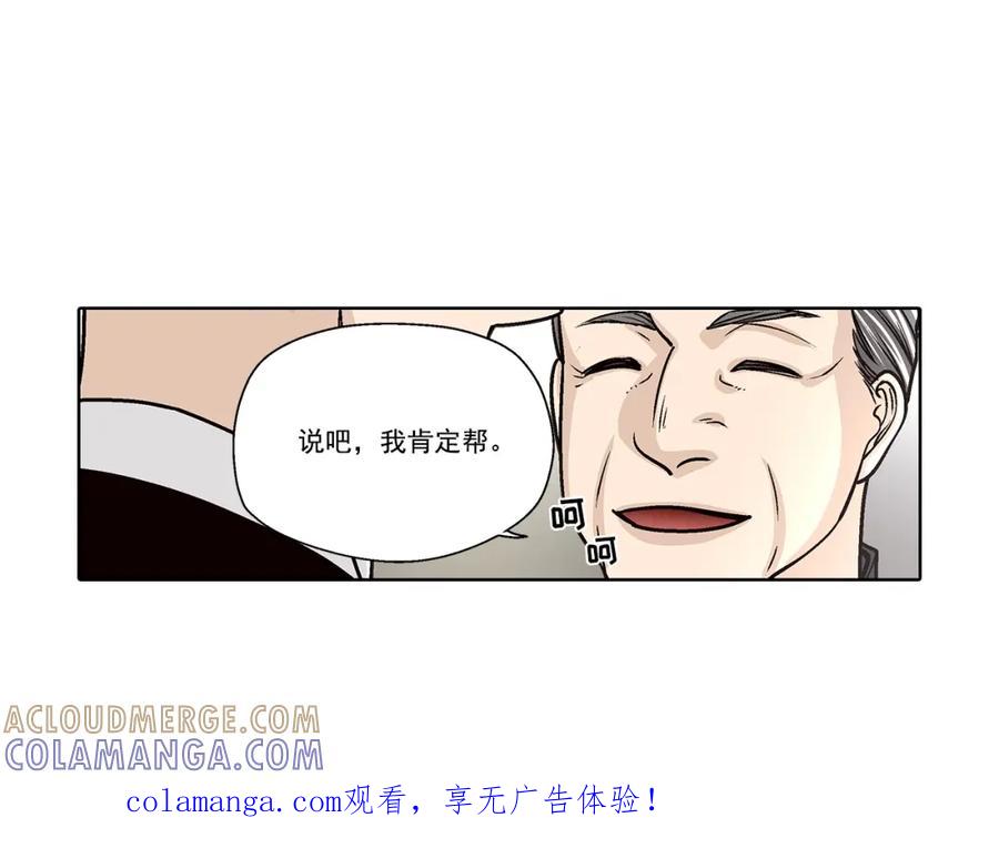 《这个经纪人很可疑》第132话 第1页
