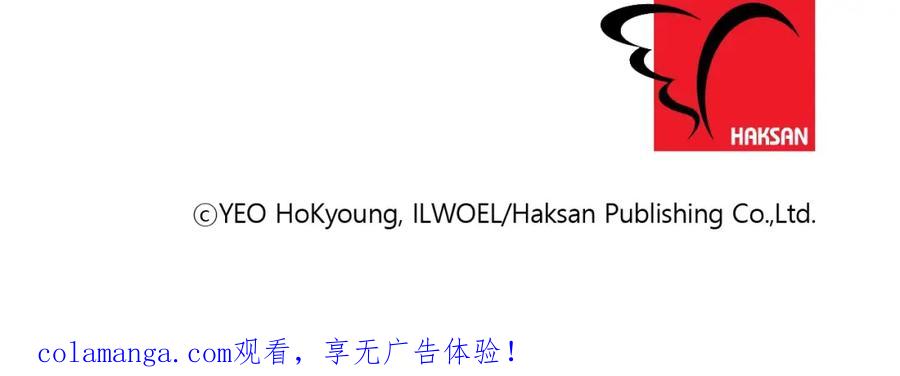 《这个经纪人很可疑》第133话 第54页