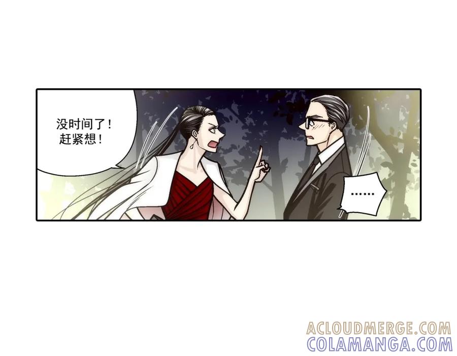 《这个经纪人很可疑》第133话 第22页
