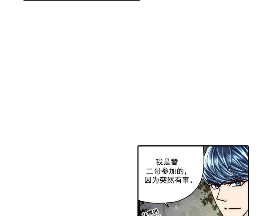 《这个经纪人很可疑》第133话 第35页