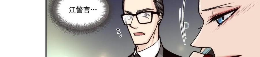 《这个经纪人很可疑》第133话 第3页