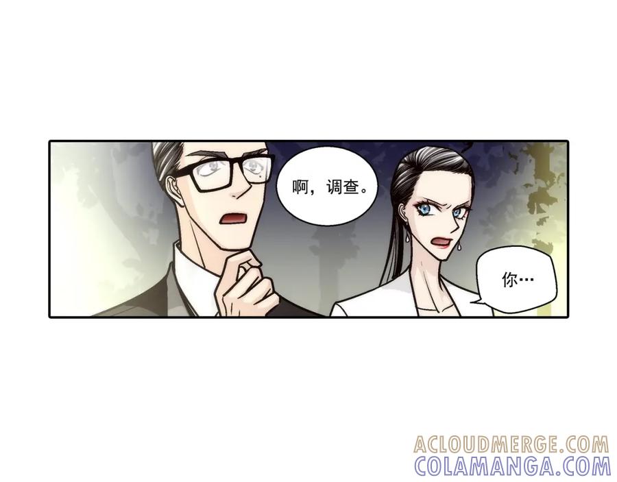 《这个经纪人很可疑》第133话 第19页