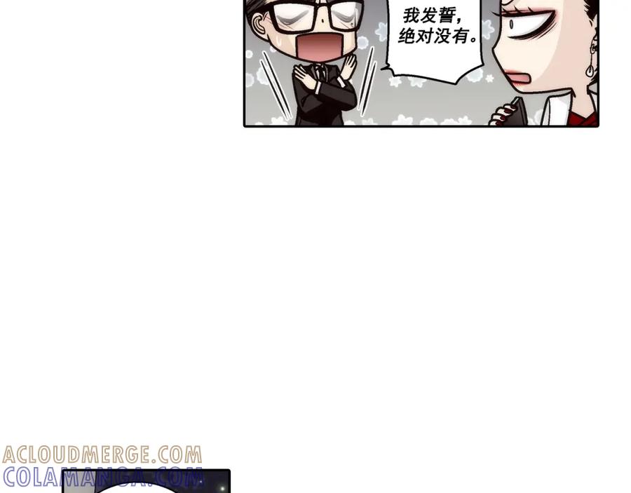 《这个经纪人很可疑》第133话 第16页