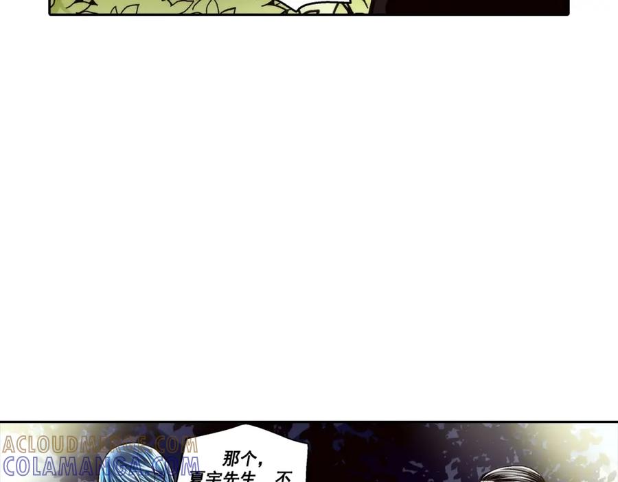 《这个经纪人很可疑》第133话 第40页