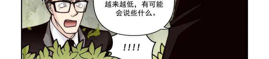 《这个经纪人很可疑》第133话 第39页
