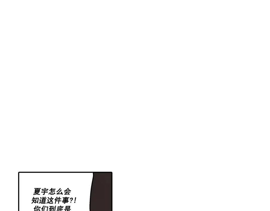 《这个经纪人很可疑》第133话 第47页