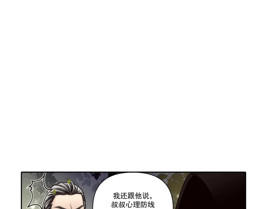 《这个经纪人很可疑》第133话 第38页