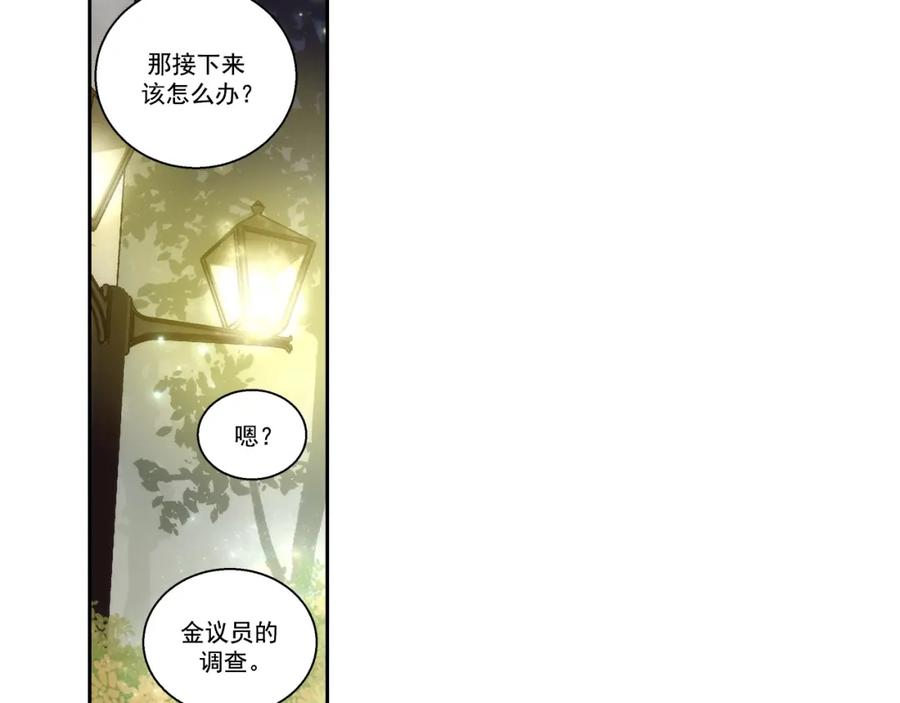 《这个经纪人很可疑》第133话 第17页