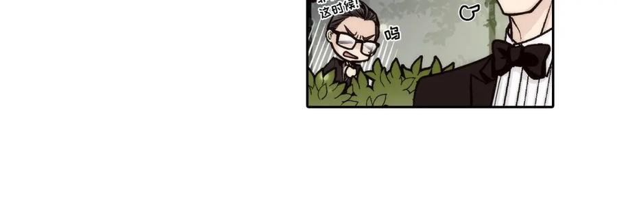 《这个经纪人很可疑》第133话 第36页