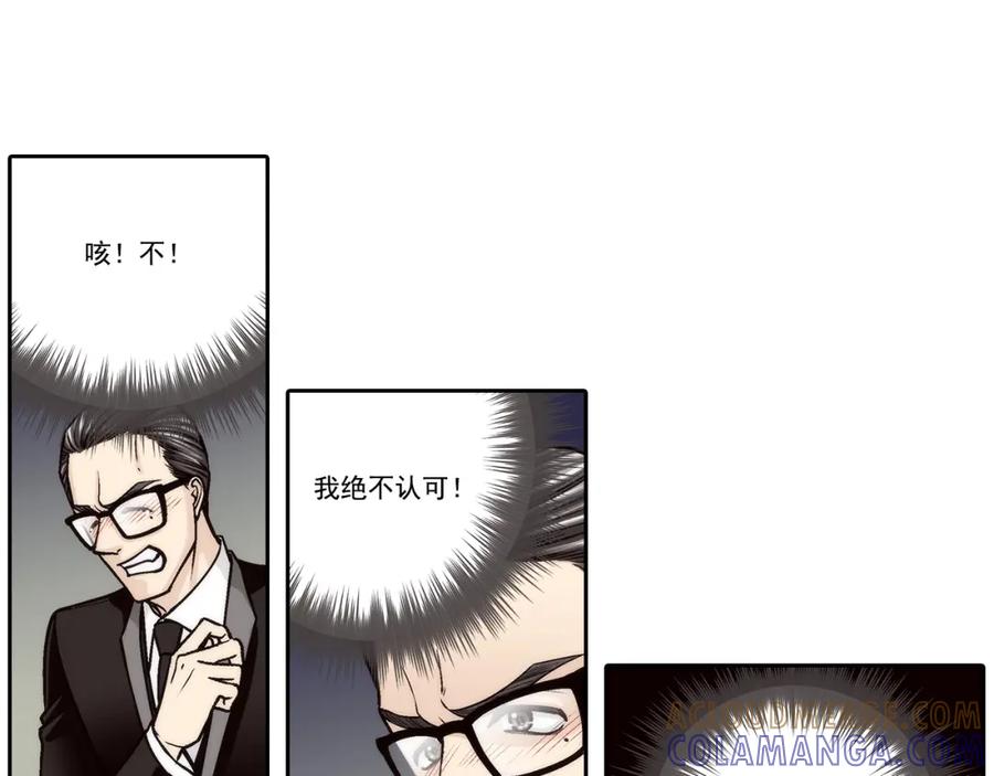 《这个经纪人很可疑》第133话 第7页