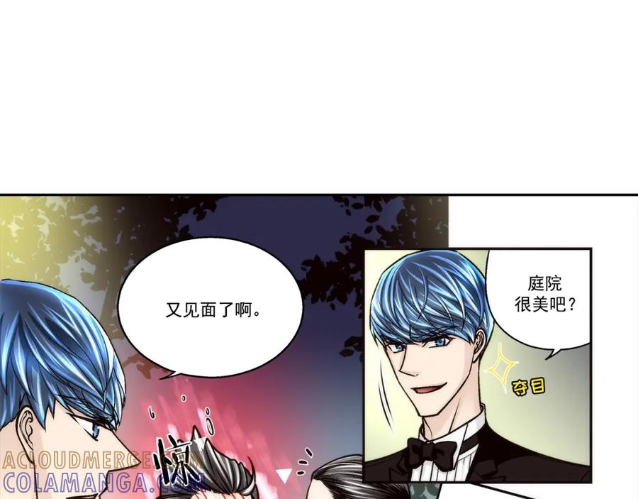 《这个经纪人很可疑》第133话 第25页