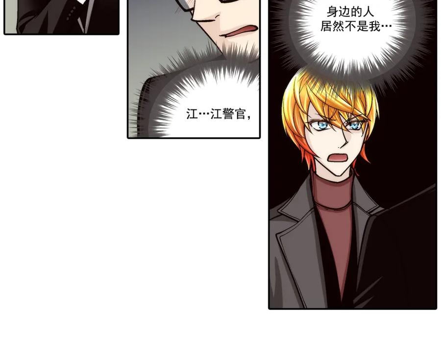 《这个经纪人很可疑》第133话 第8页