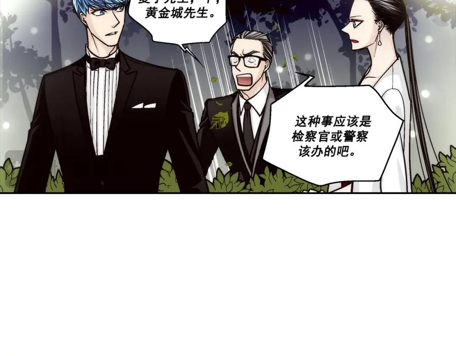 《这个经纪人很可疑》第133话 第41页