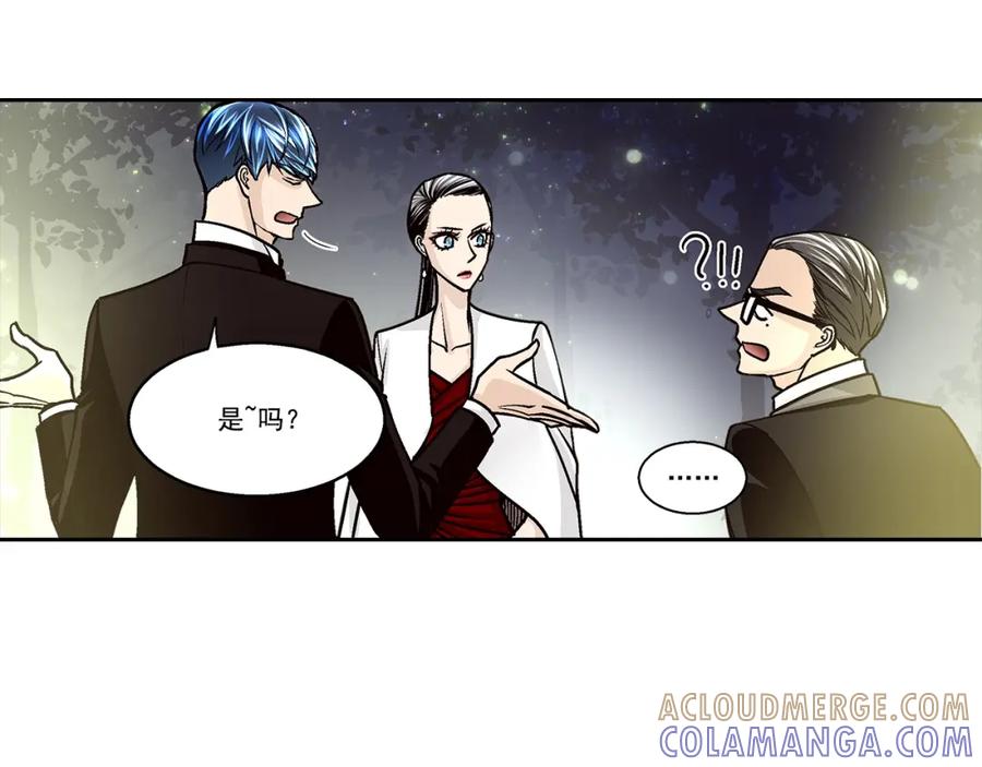 《这个经纪人很可疑》第133话 第43页