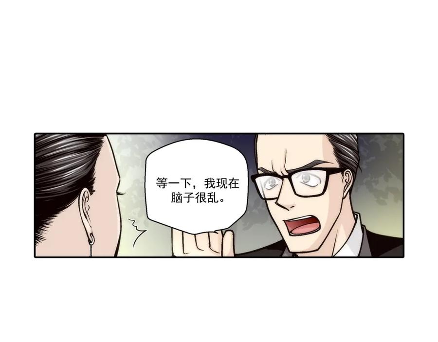 《这个经纪人很可疑》第133话 第20页