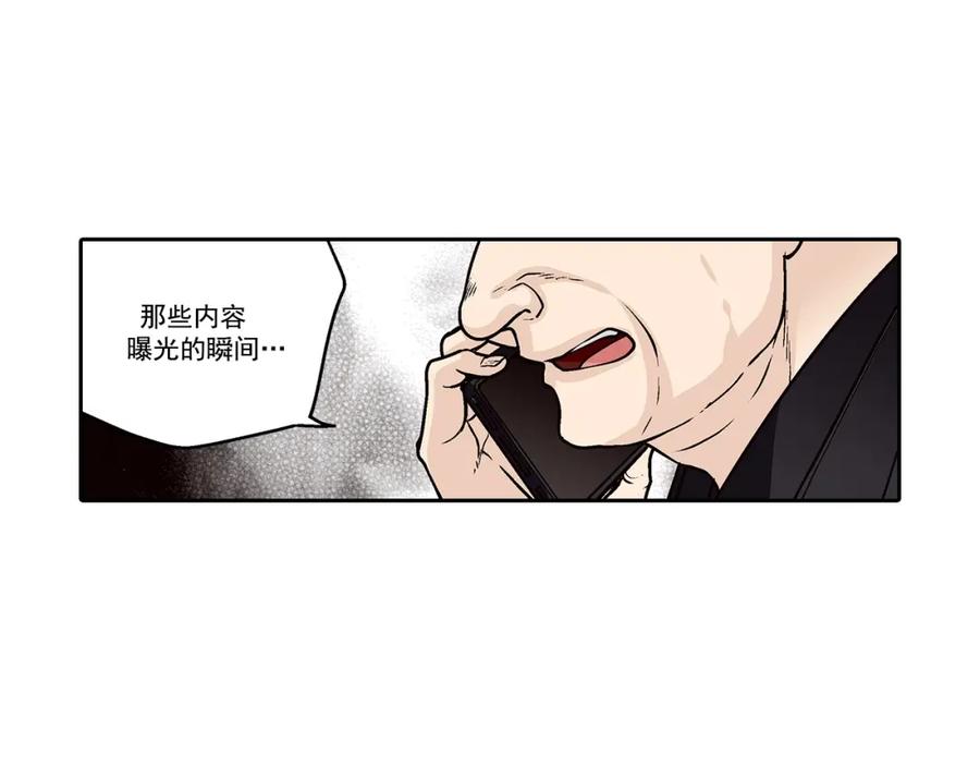 《这个经纪人很可疑》第133话 第50页