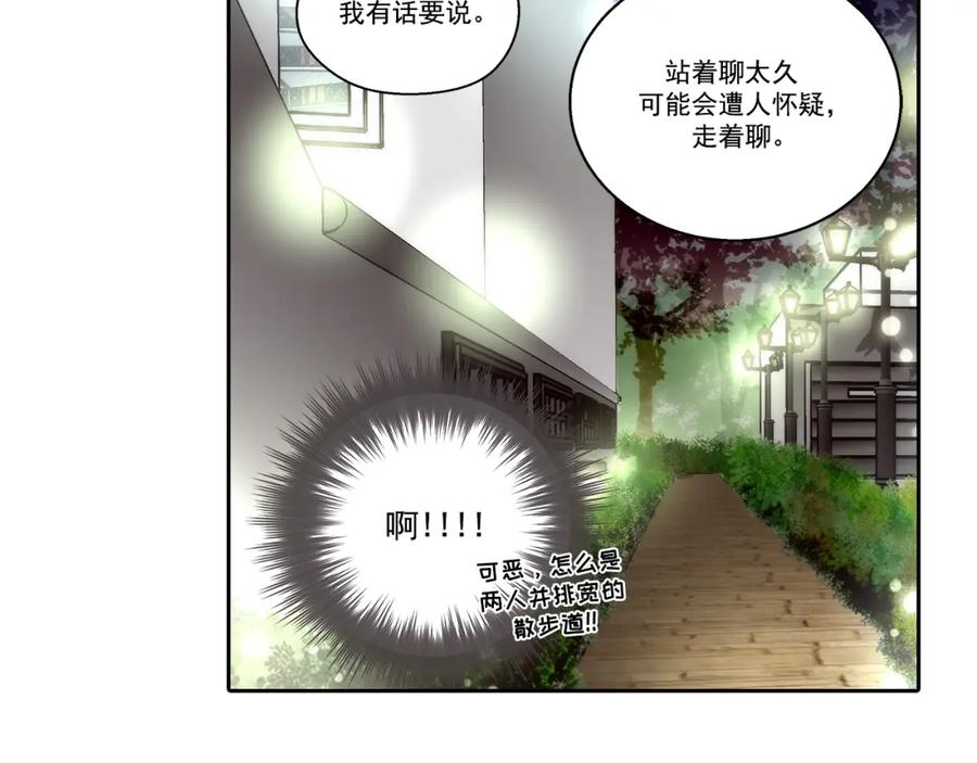《这个经纪人很可疑》第133话 第32页