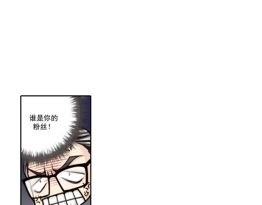 《这个经纪人很可疑》第133话 第29页