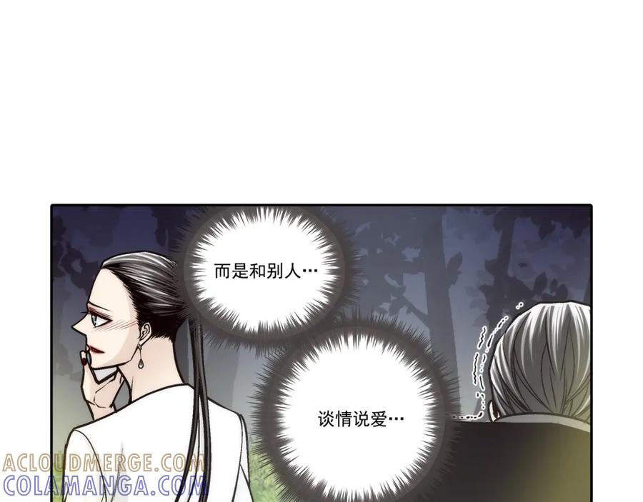 《这个经纪人很可疑》第133话 第10页