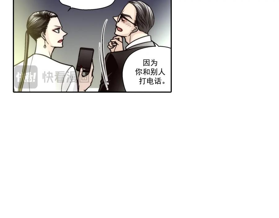 《这个经纪人很可疑》第133话 第14页