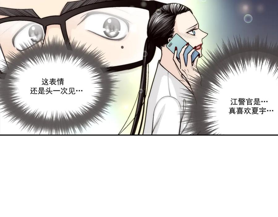 《这个经纪人很可疑》第133话 第5页